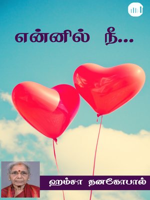 cover image of Ennil Nee...